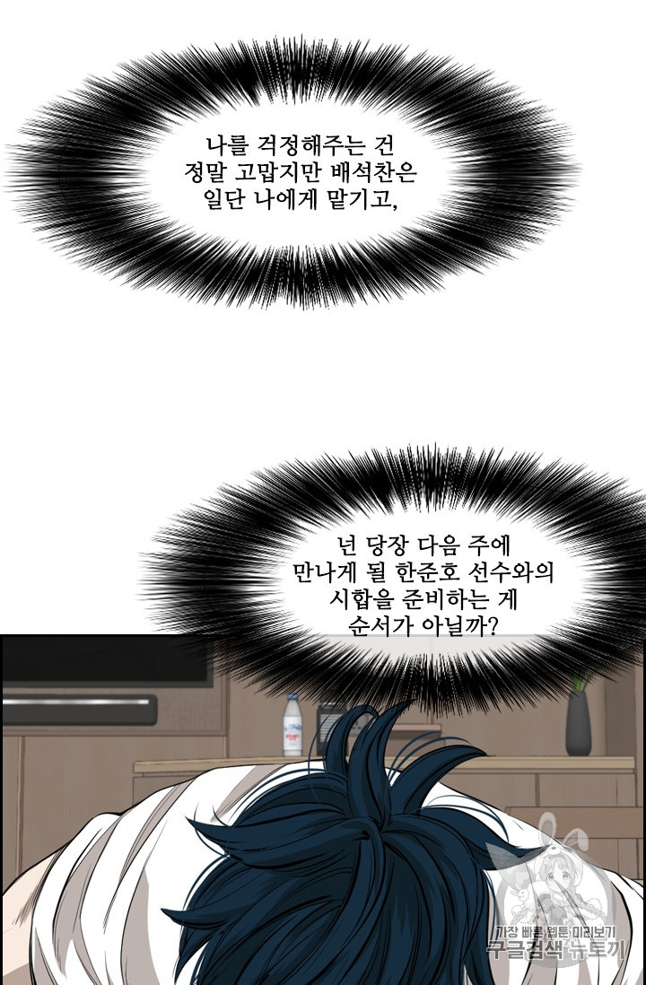 Shark Ch.160 p23