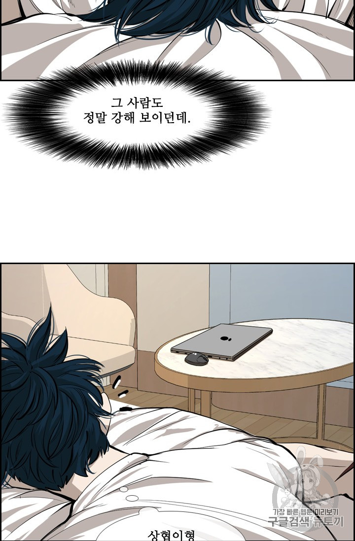 Shark Ch.160 p24