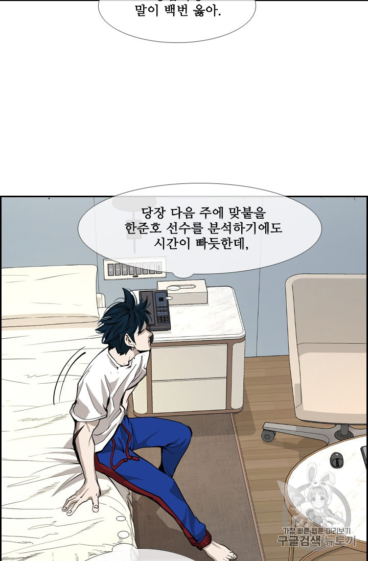 Shark Ch.160 p25