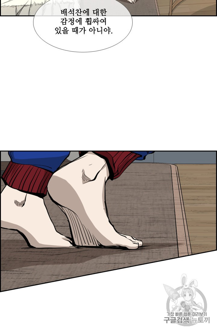 Shark Ch.160 p26