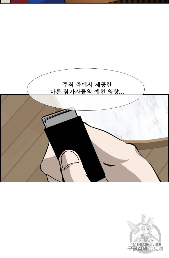 Shark Ch.160 p28
