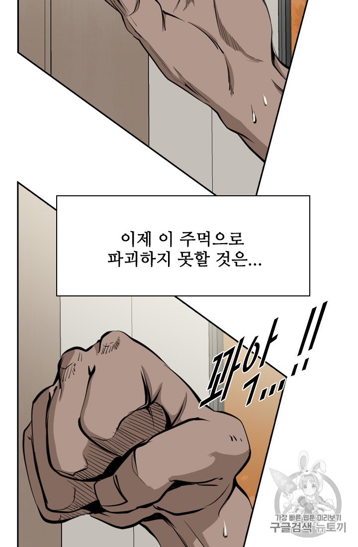 Shark Ch.160 p3
