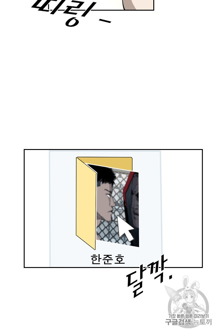 Shark Ch.160 p31