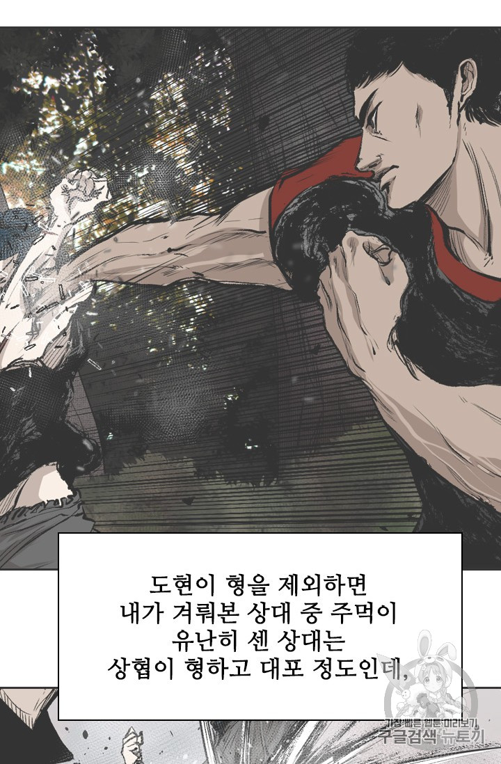 Shark Ch.160 p37