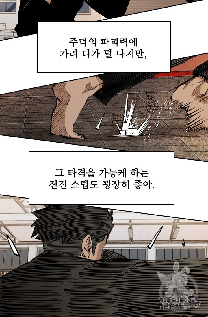 Shark Ch.160 p41
