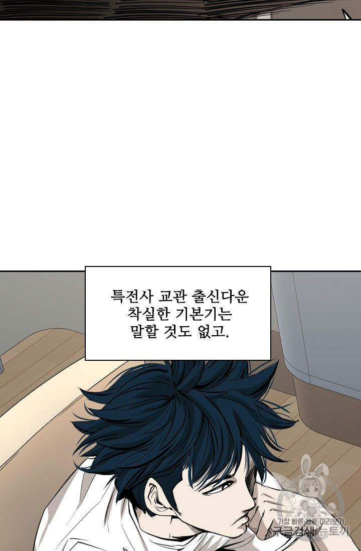 Shark Ch.160 p42