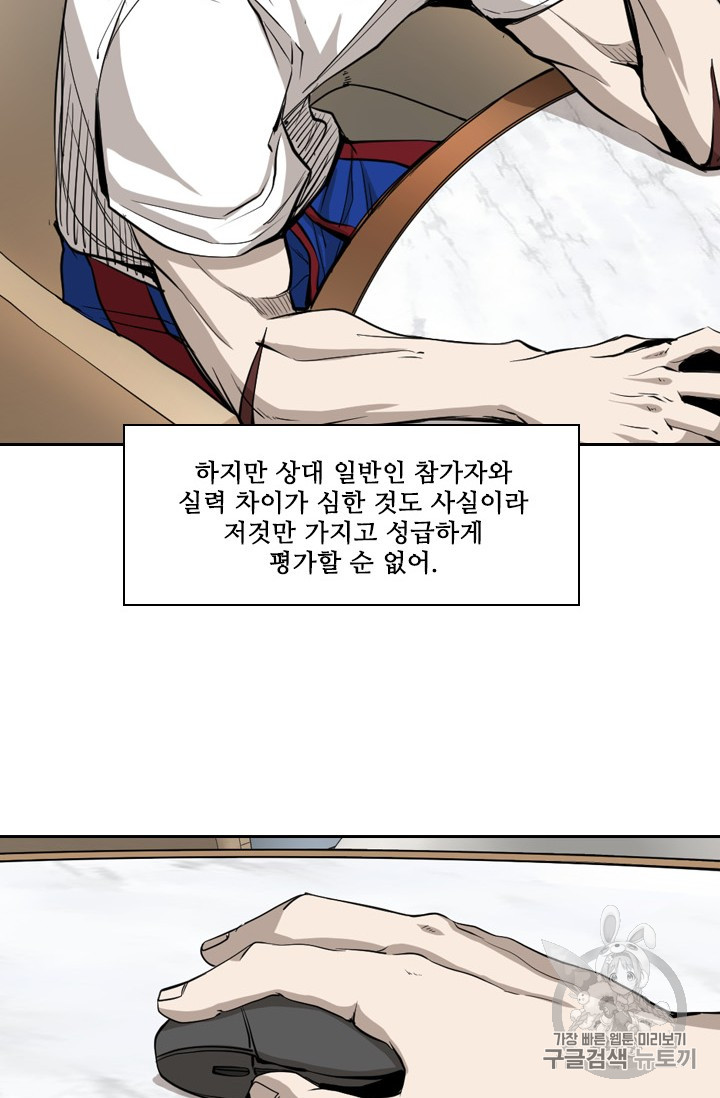 Shark Ch.160 p43