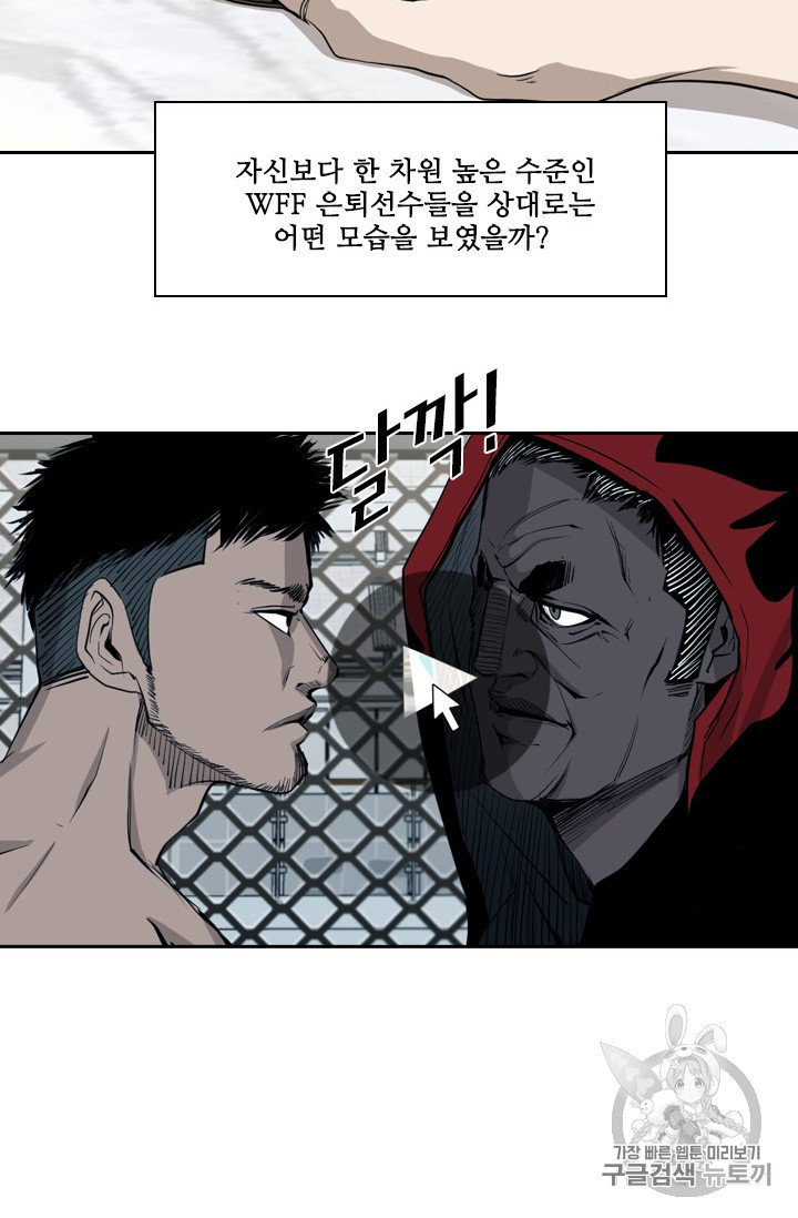 Shark Ch.160 p44