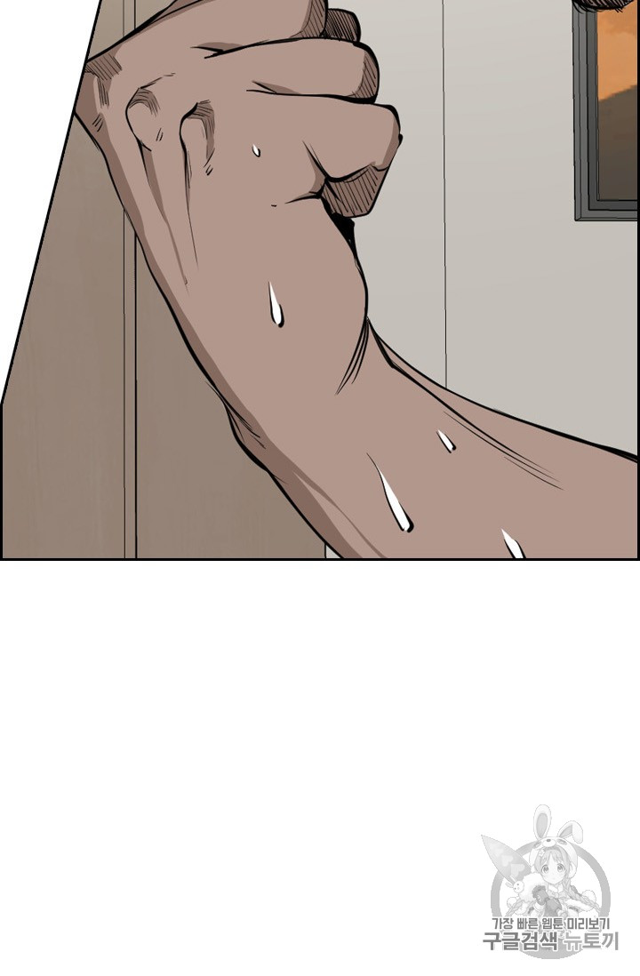 Shark Ch.160 p5