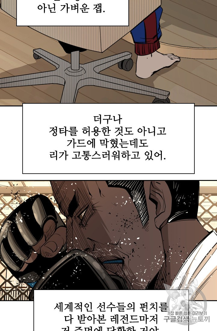 Shark Ch.160 p50