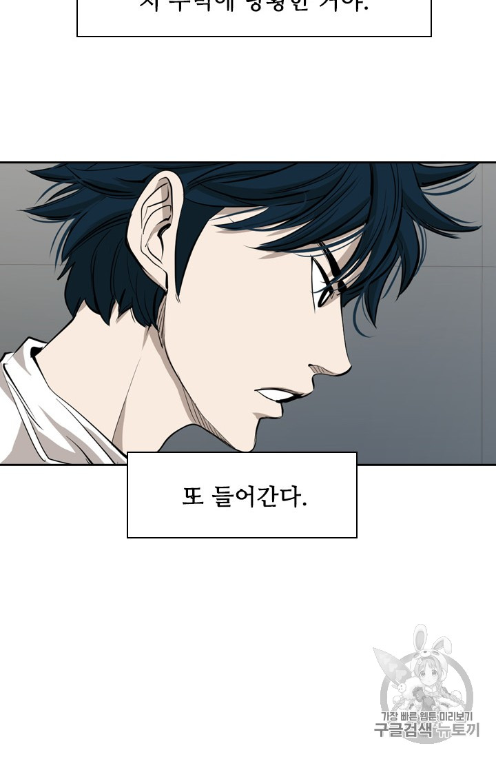 Shark Ch.160 p51