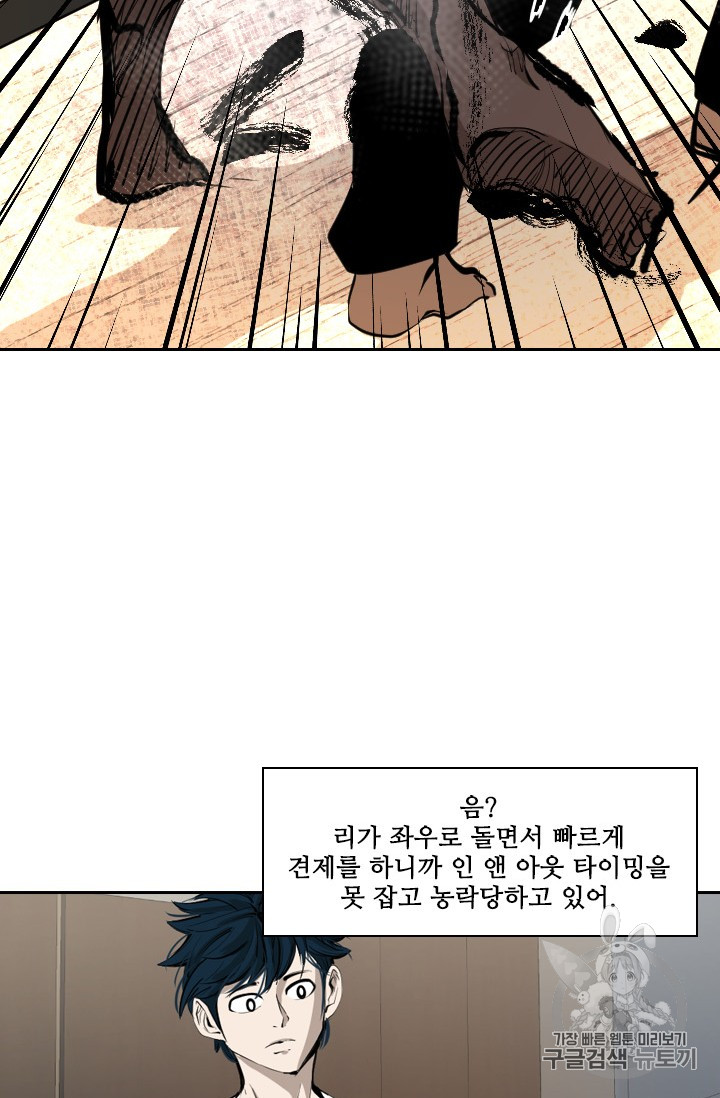 Shark Ch.160 p60