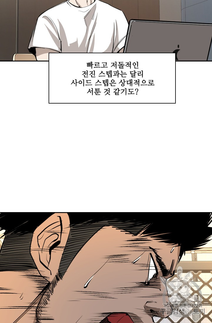 Shark Ch.160 p61