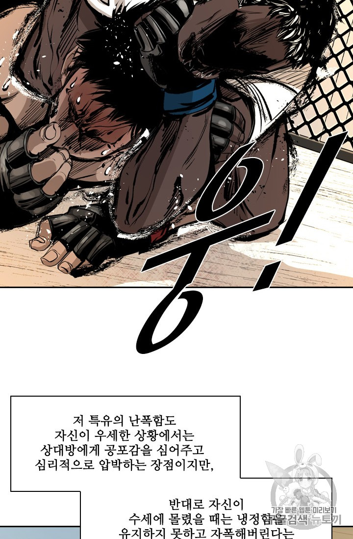 Shark Ch.160 p67