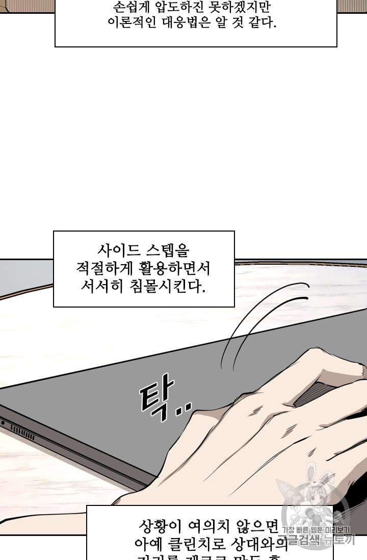 Shark Ch.160 p69