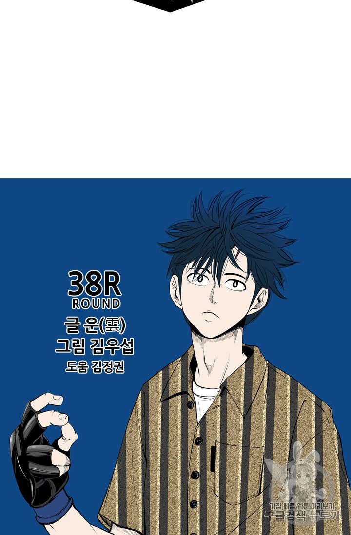 Shark Ch.160 p7