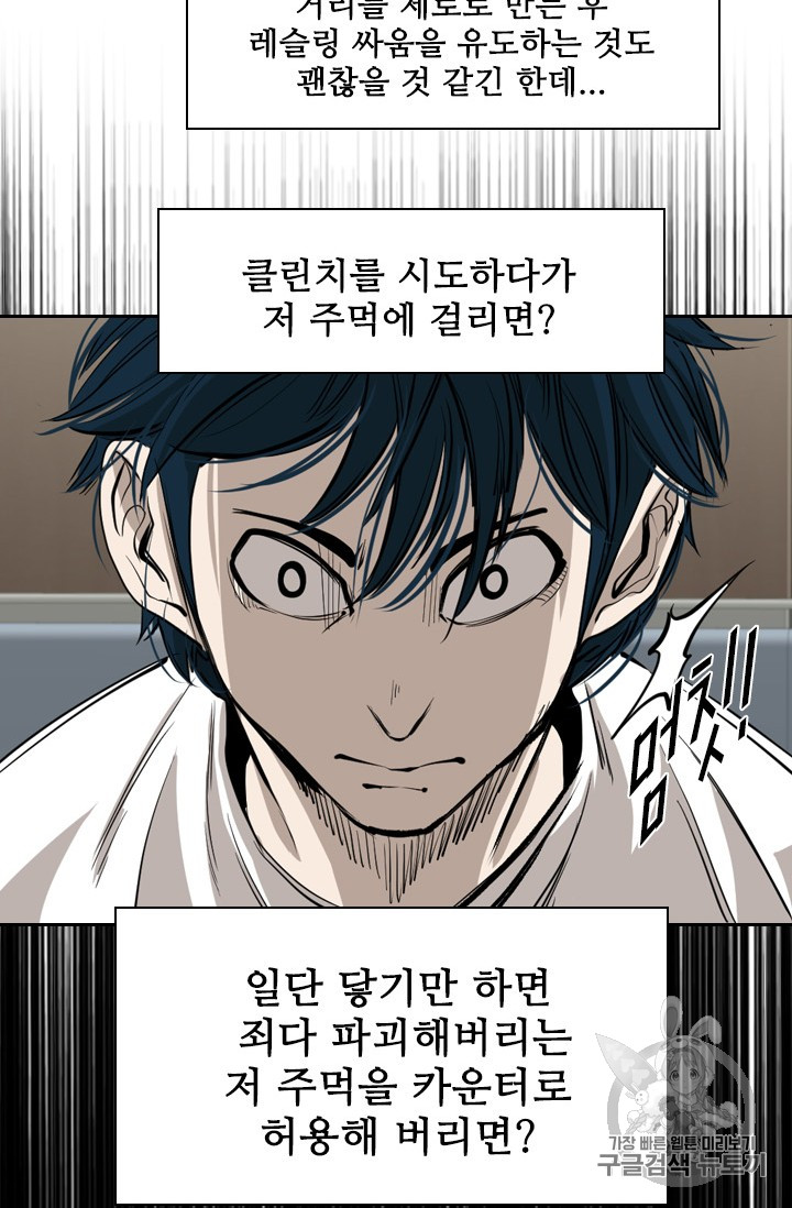 Shark Ch.160 p70