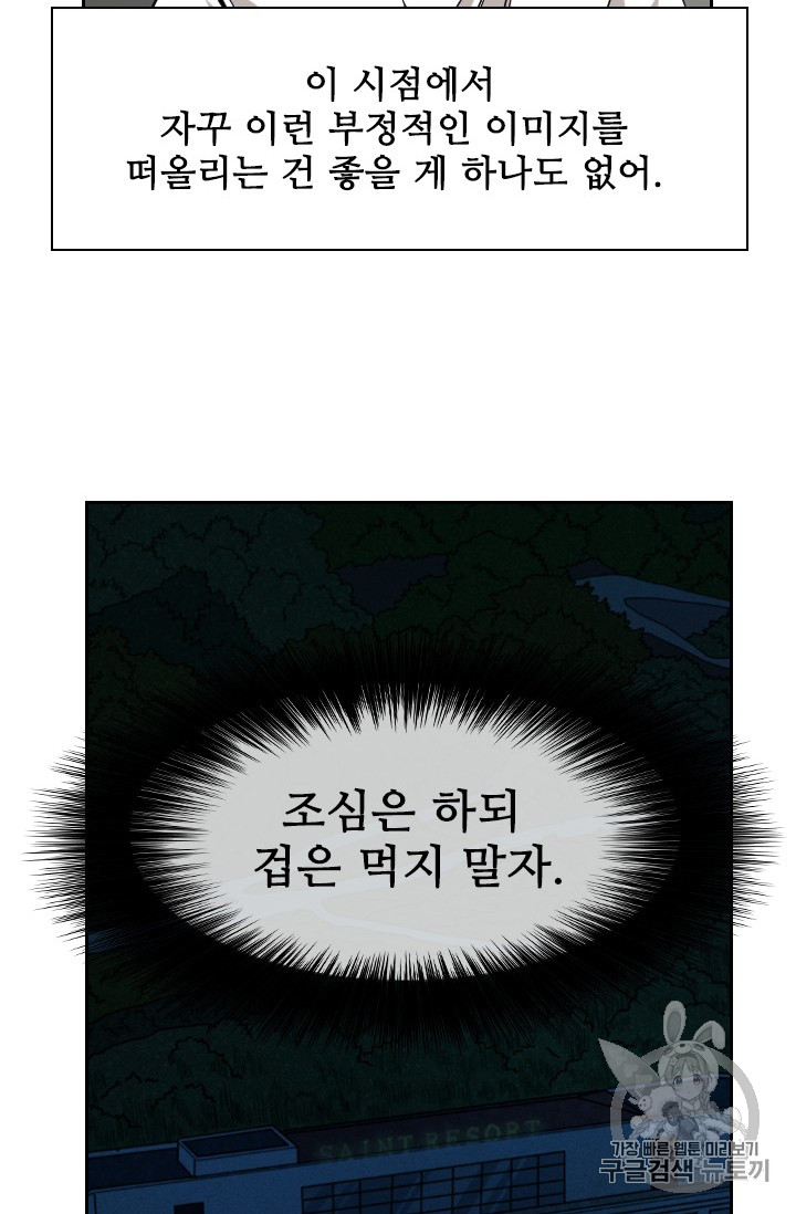 Shark Ch.160 p76
