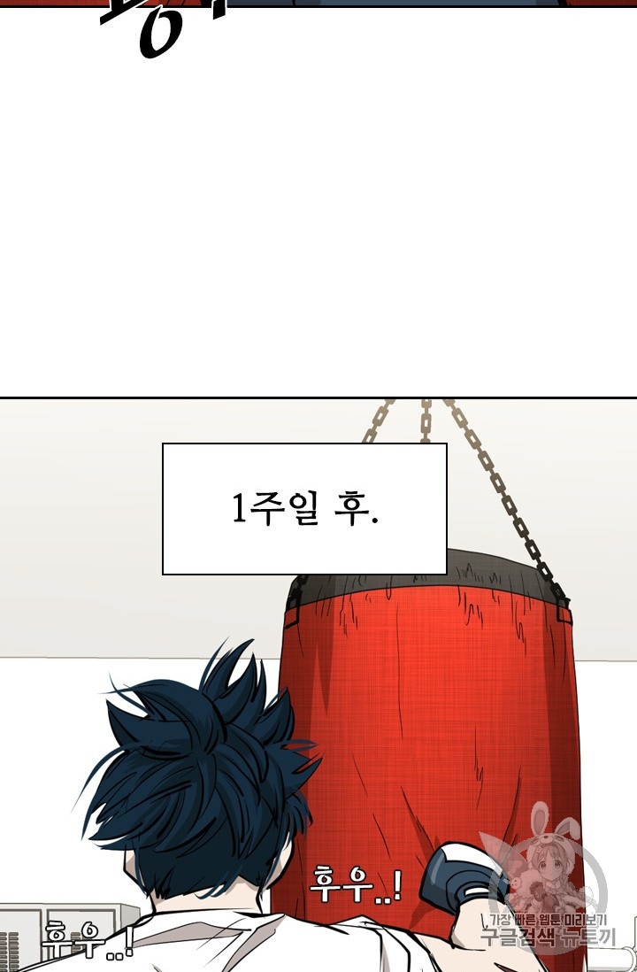 Shark Ch.160 p84