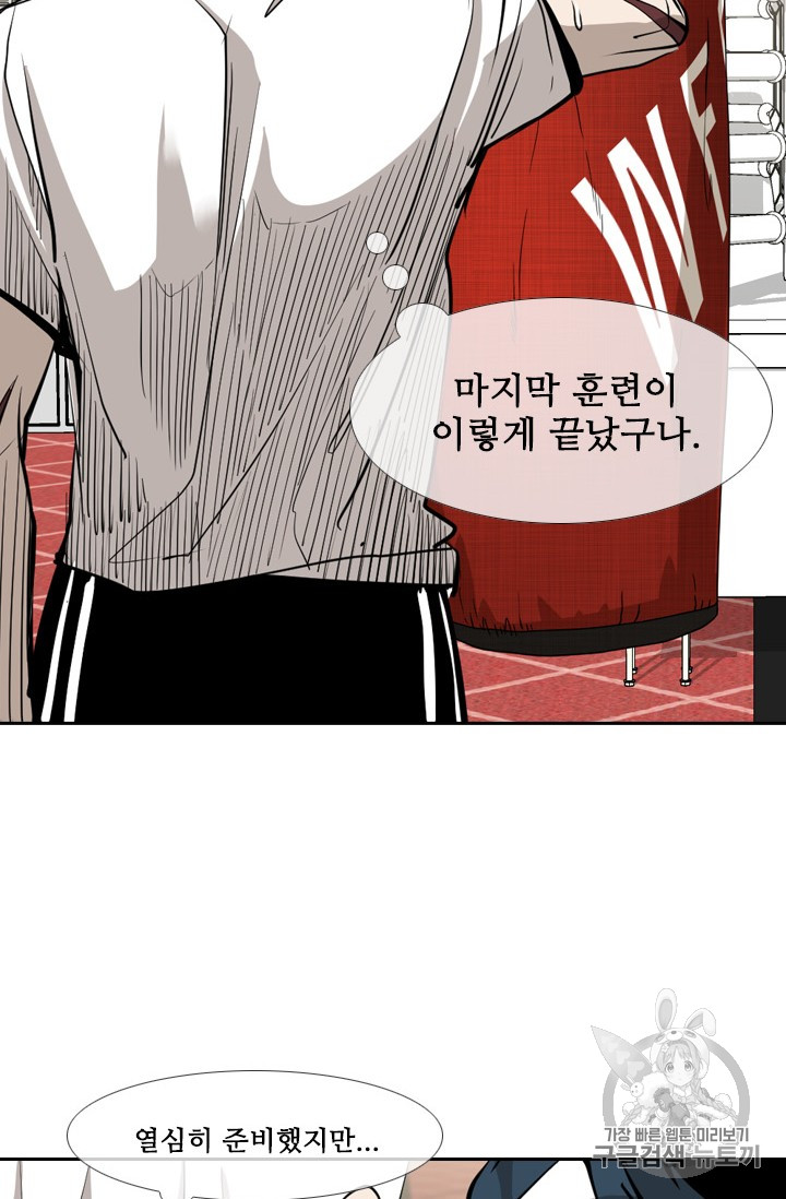 Shark Ch.160 p85