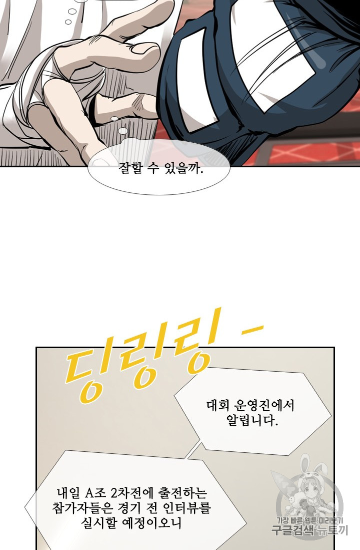 Shark Ch.160 p86