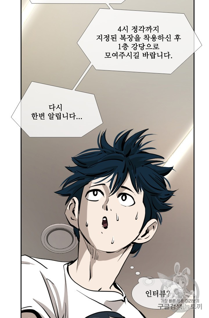 Shark Ch.160 p87