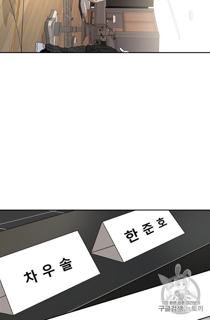 Shark Ch.160 p90