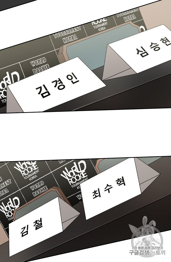 Shark Ch.160 p91