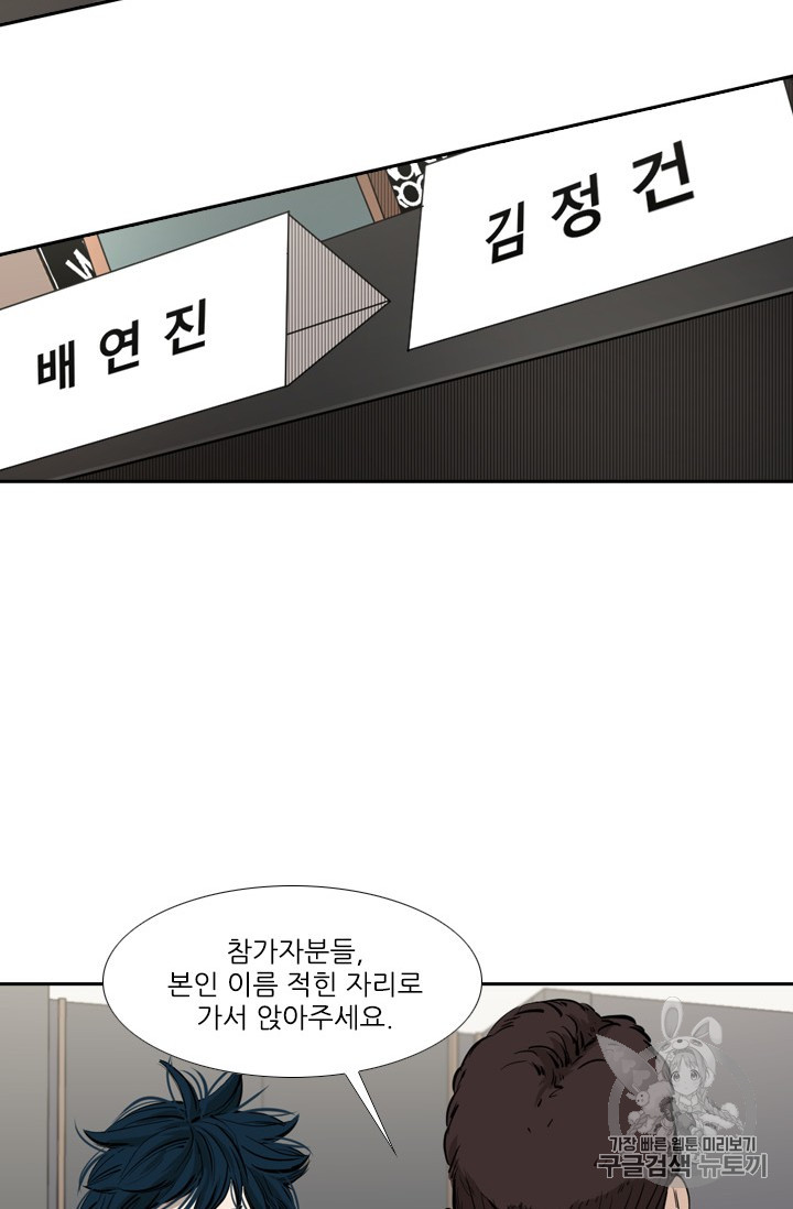 Shark Ch.160 p92