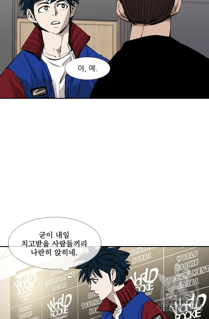 Shark Ch.160 p93