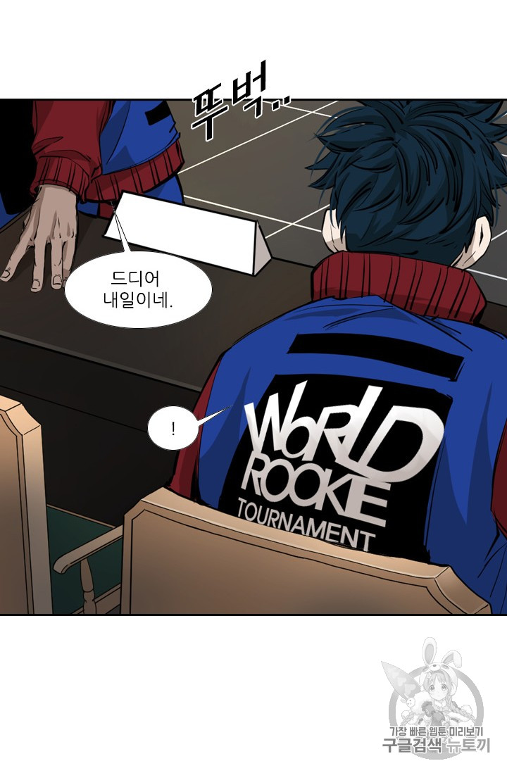 Shark Ch.160 p97