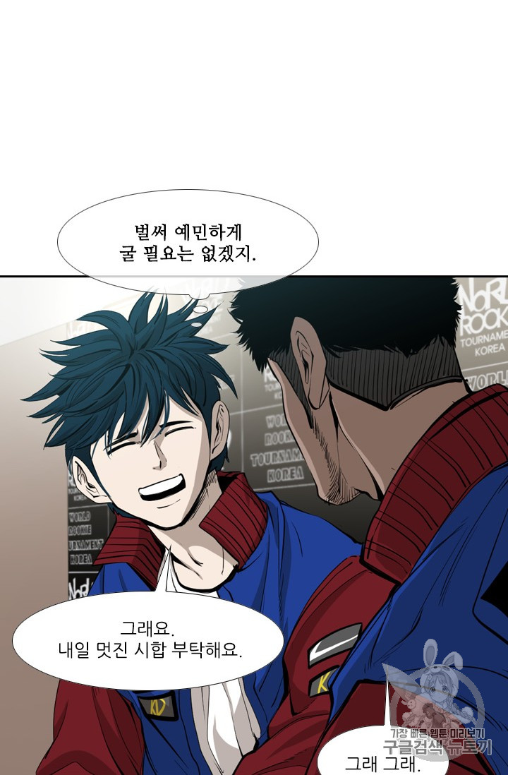 Shark Ch.161 p10