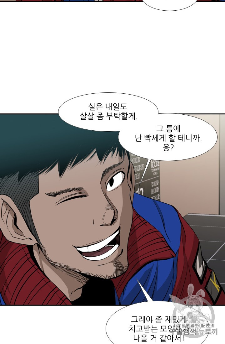 Shark Ch.161 p11
