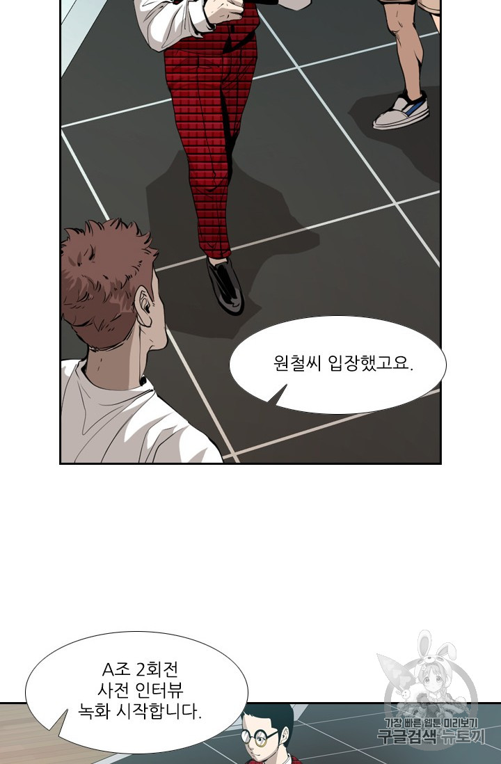 Shark Ch.161 p15