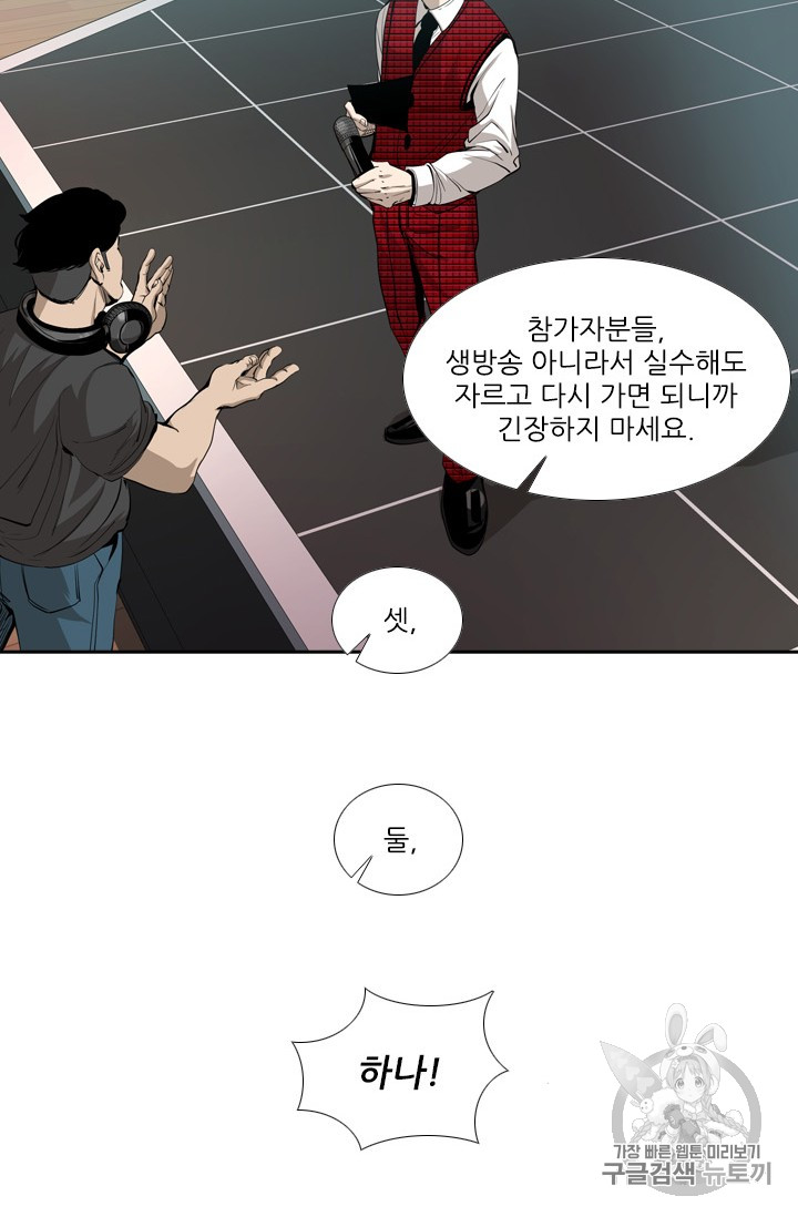Shark Ch.161 p16