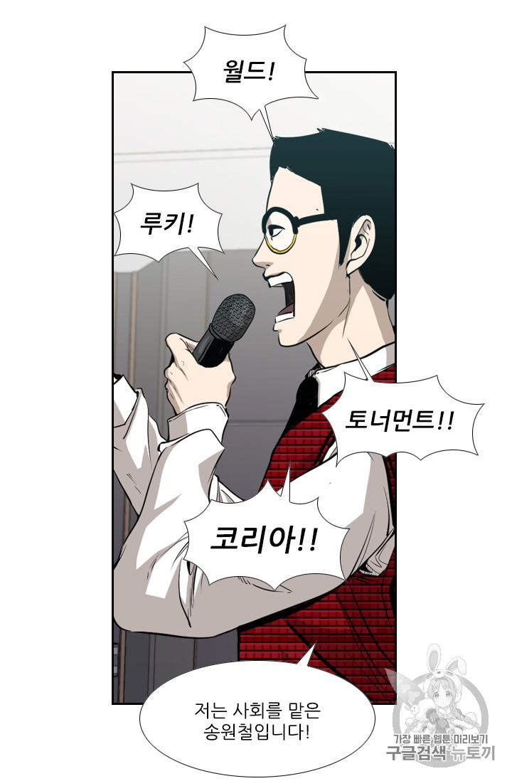 Shark Ch.161 p17