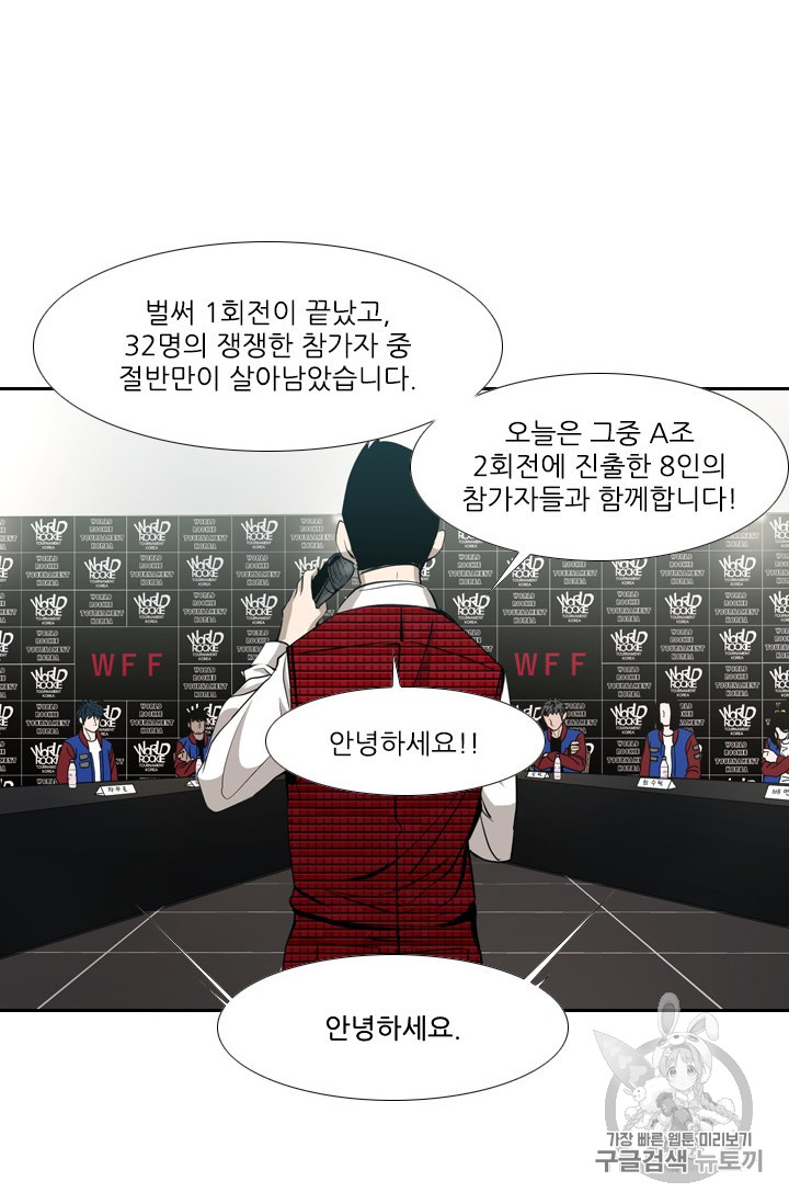 Shark Ch.161 p18