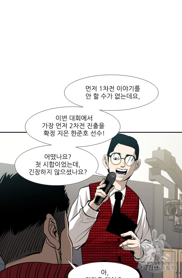 Shark Ch.161 p19