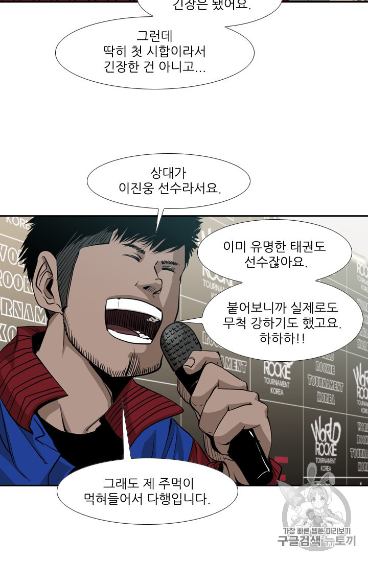 Shark Ch.161 p20