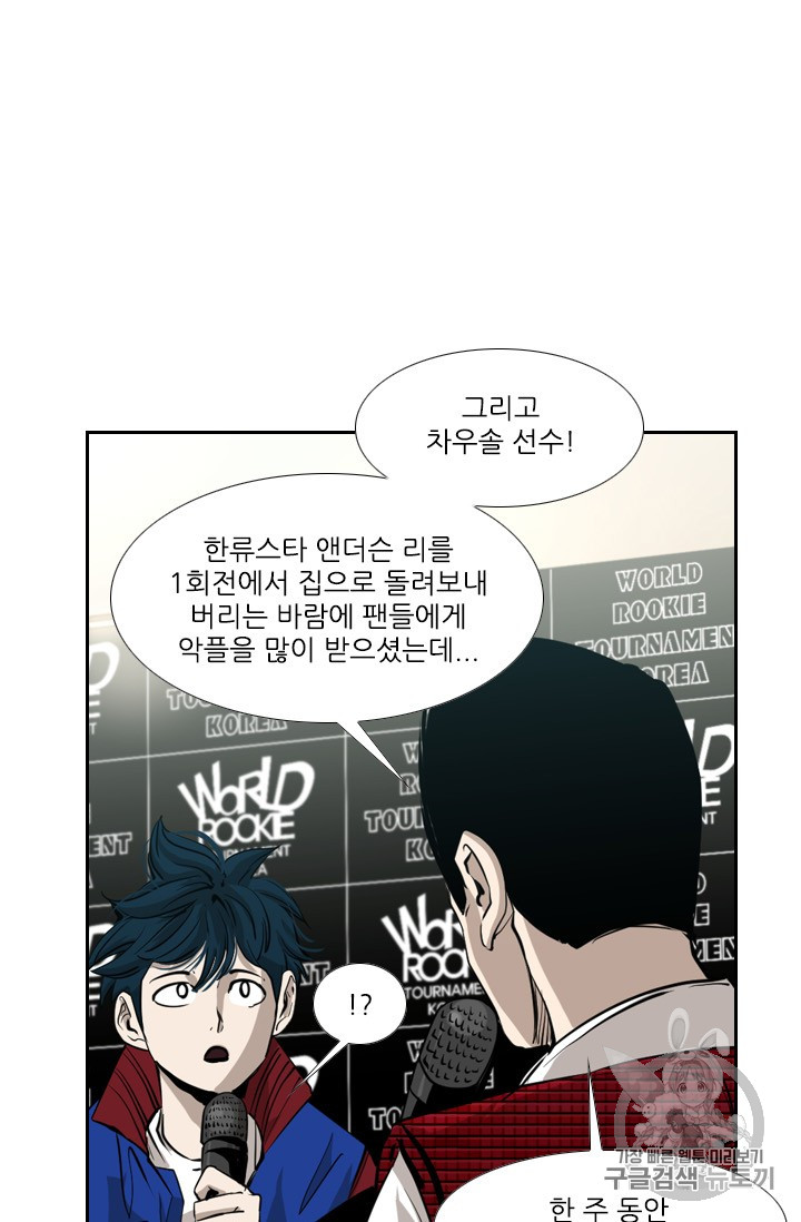 Shark Ch.161 p21