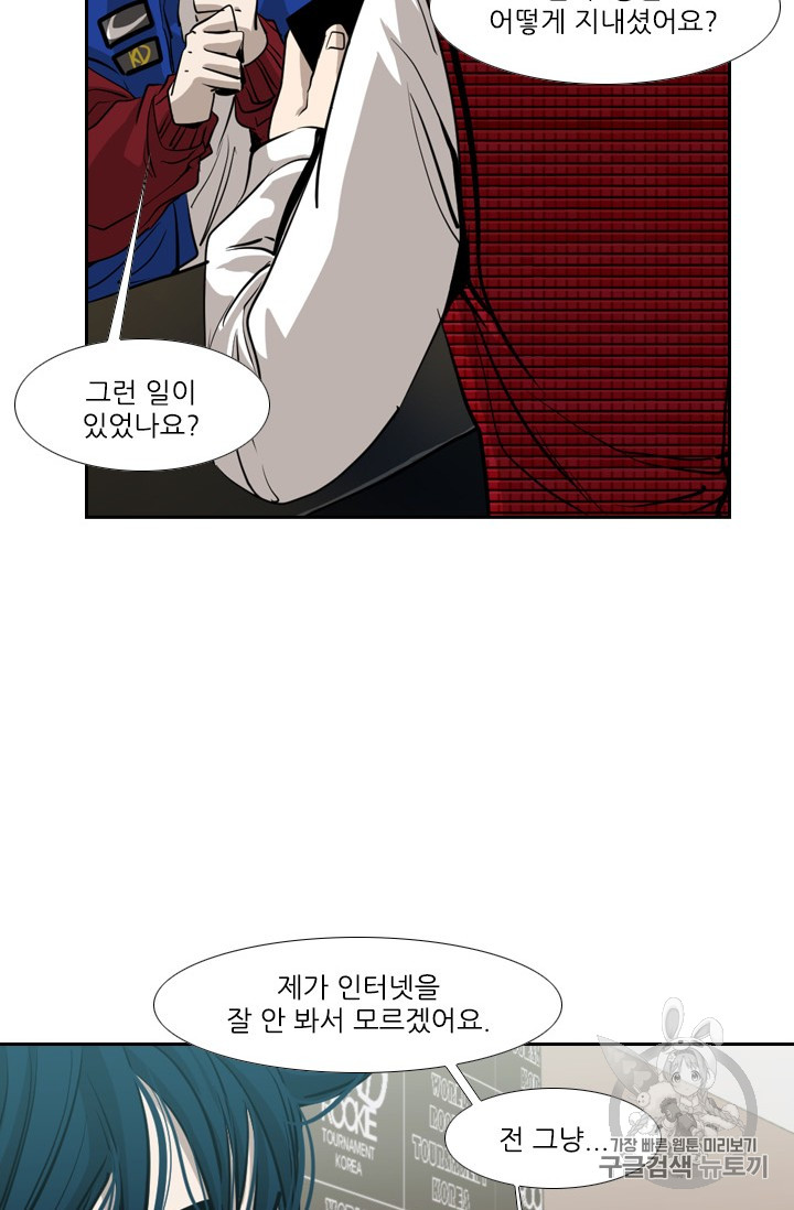 Shark Ch.161 p22