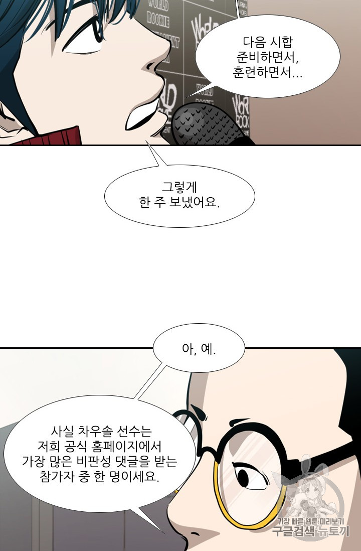 Shark Ch.161 p23