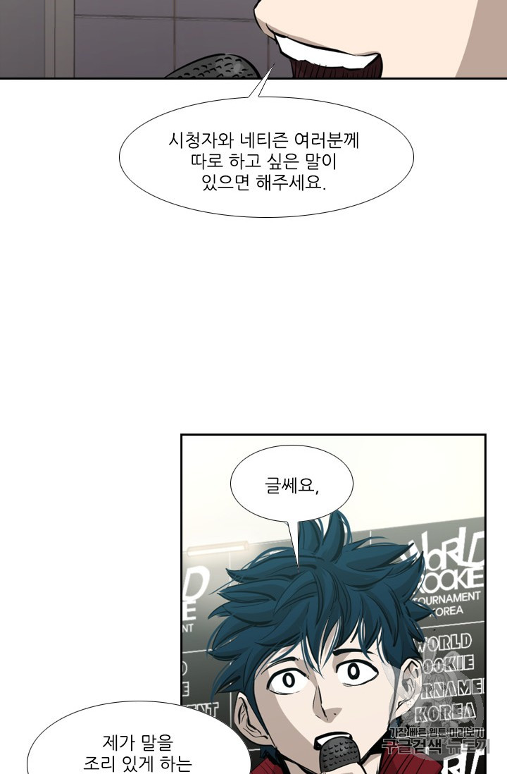 Shark Ch.161 p24