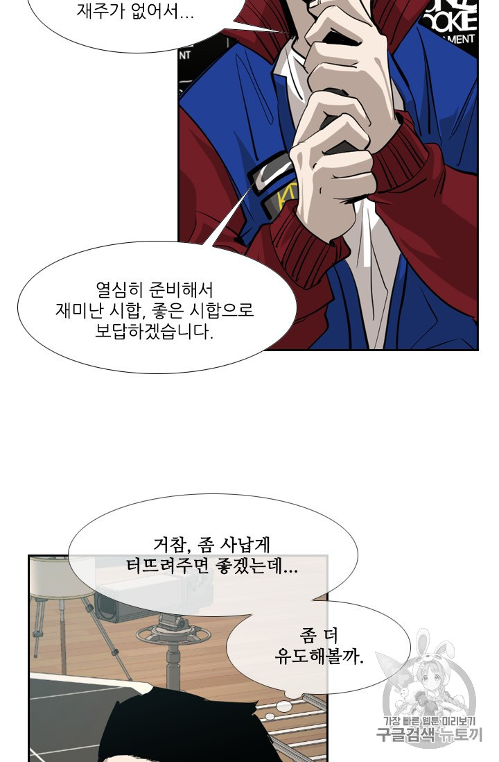 Shark Ch.161 p25