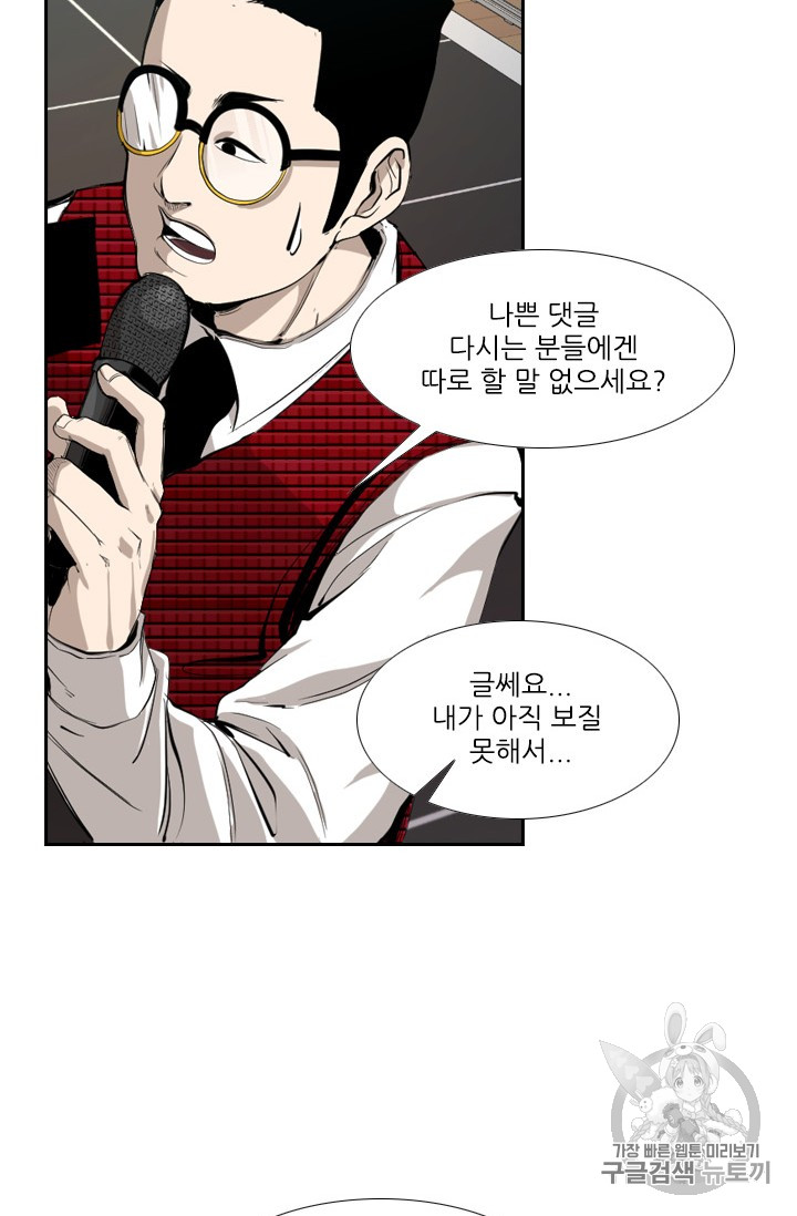 Shark Ch.161 p26