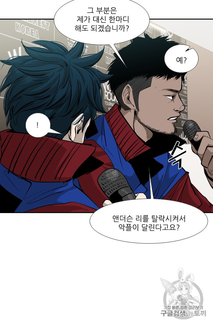 Shark Ch.161 p27