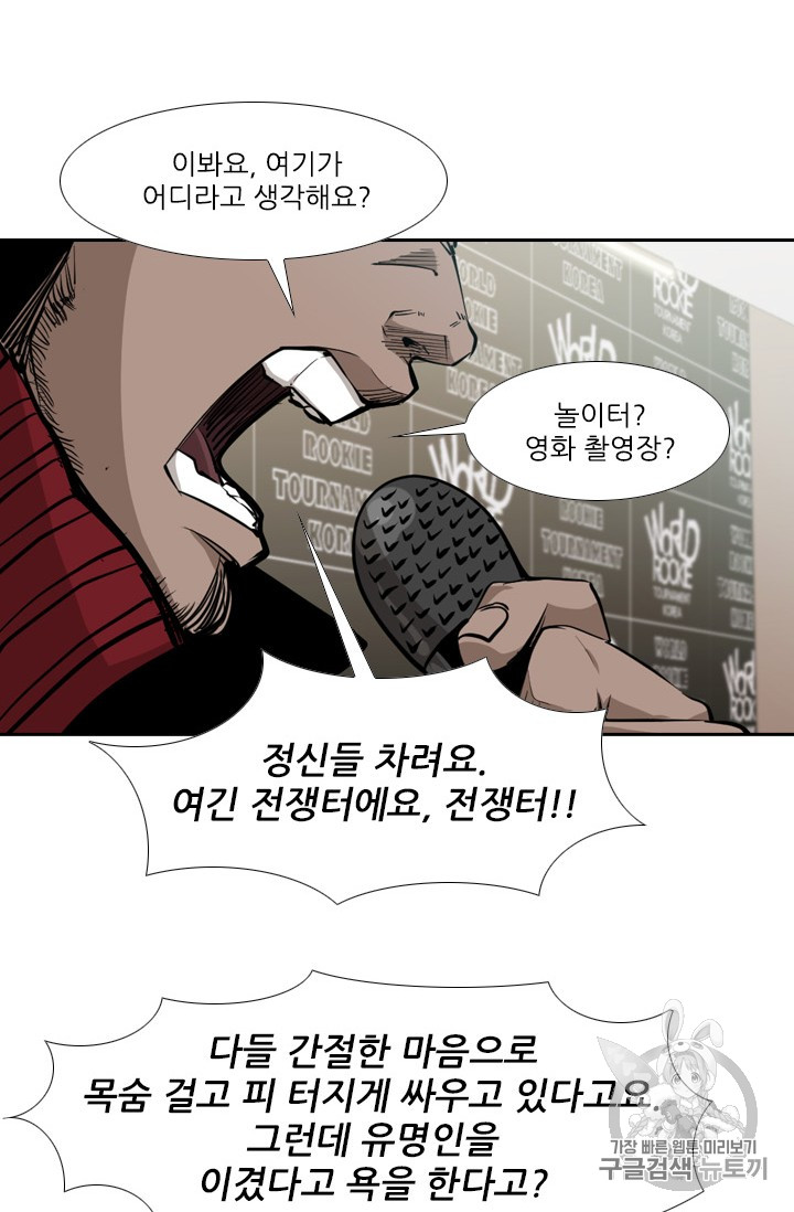 Shark Ch.161 p28