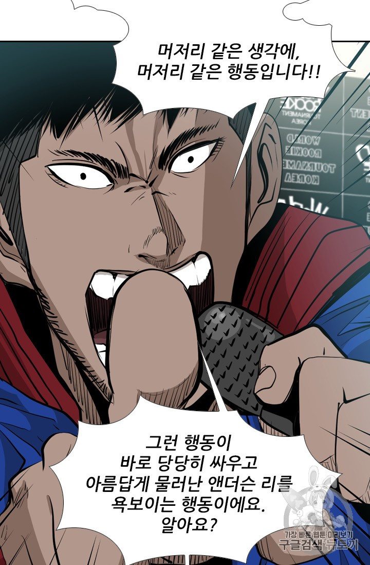 Shark Ch.161 p29