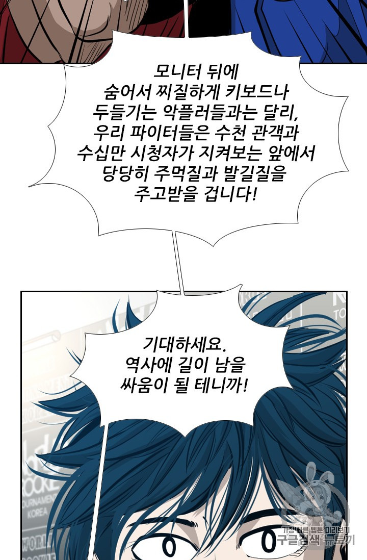 Shark Ch.161 p30