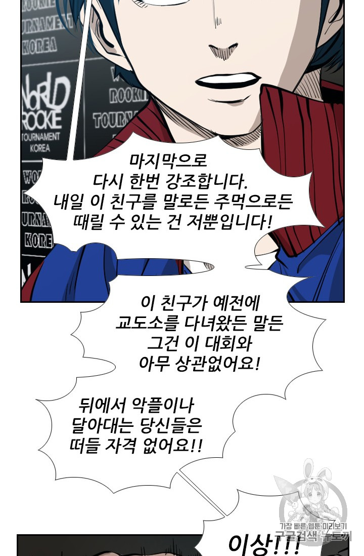 Shark Ch.161 p31